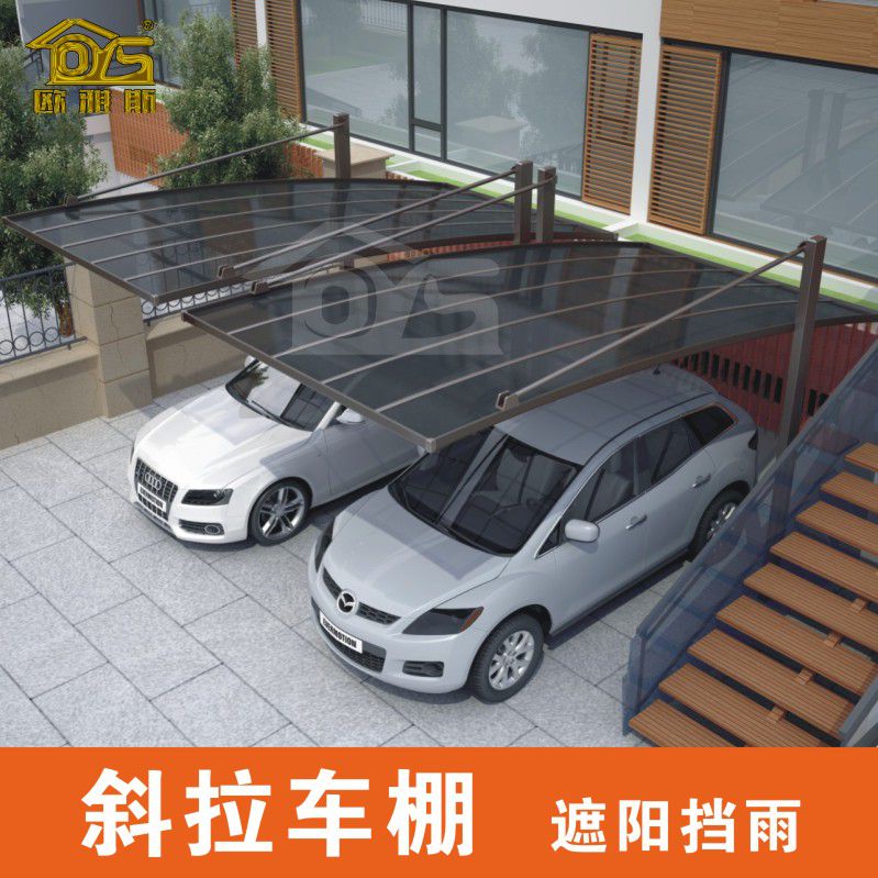 歐雅斯 停車(chē)棚定做鋁合金遮陽(yáng)雨棚車(chē)庫(kù)棚戶(hù)外擋雨別墅小區(qū)停車(chē)棚